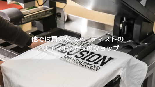 他では買えないアーティストのデザインTシャツのショップ - NO ART NO LIFE TOKYO