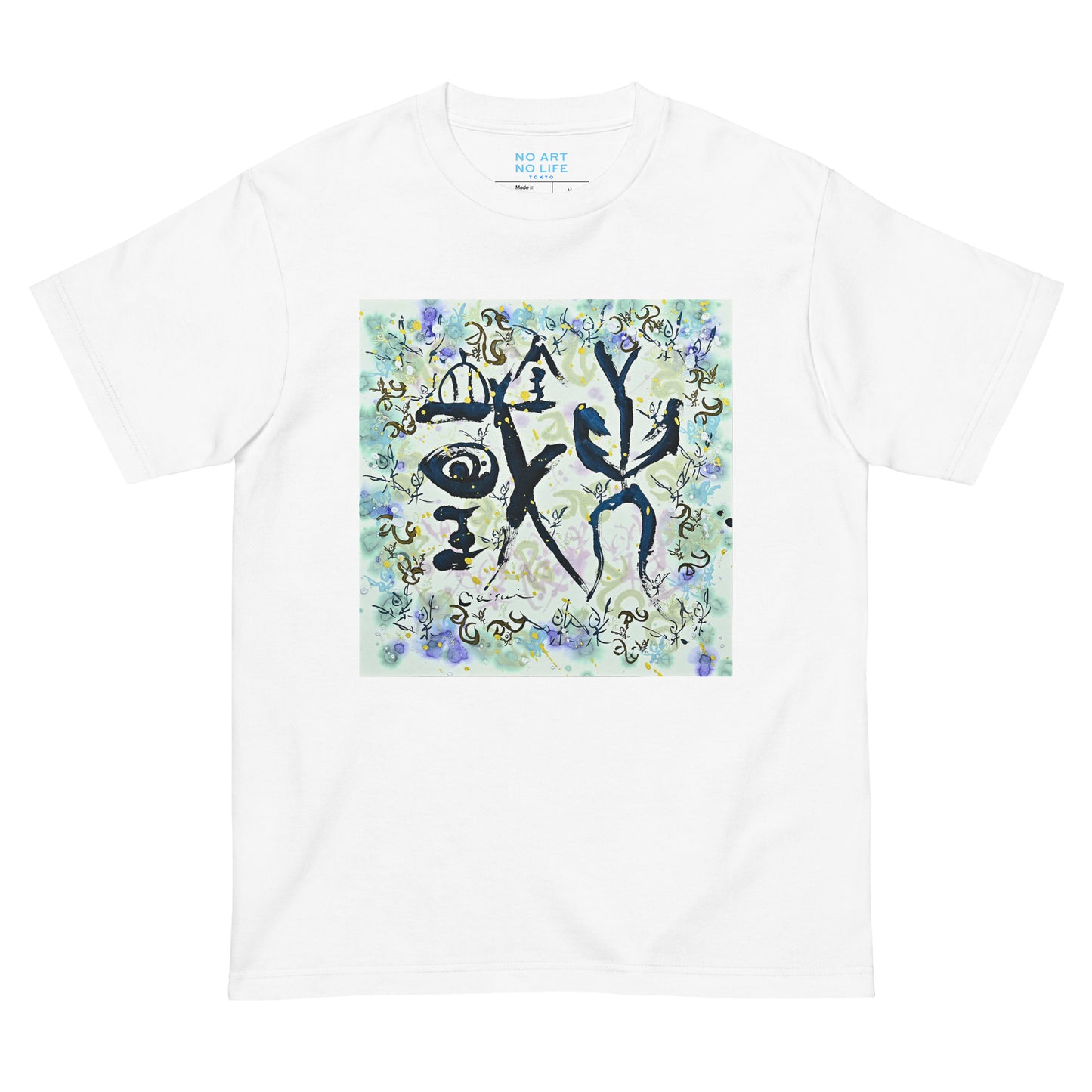 020-波多の明翠-大国主命- 前面プリント Tシャツ アートをデザイン
